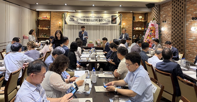 (사진제공=교정상담학회)