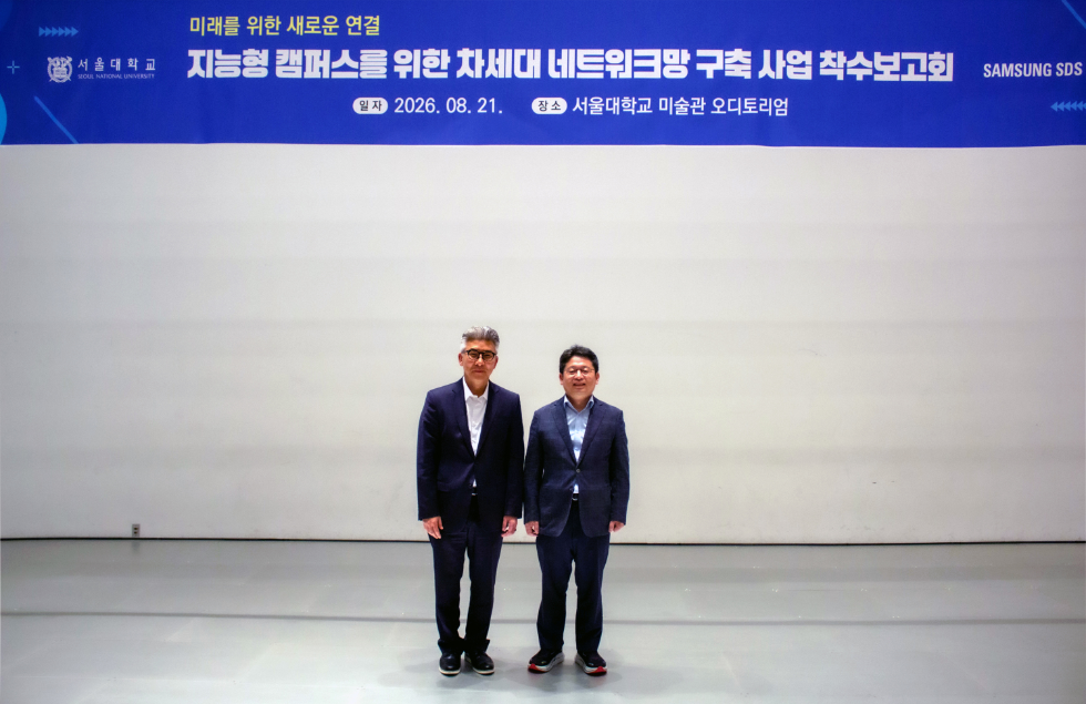 지난 21일 서울대학교미술관에서 열린 '지능형 캠퍼스 구현을 위한 차세대 네트워크 플랫폼 전환' 사업 착수보고회에서 삼성SDS 이호준 클라우드서비스사업부장(부사장, 왼쪽)과 서울대학교 고길곤 정보화본부장(오른쪽)이 기념촬영을 하고 있다. 사진=삼성SDS