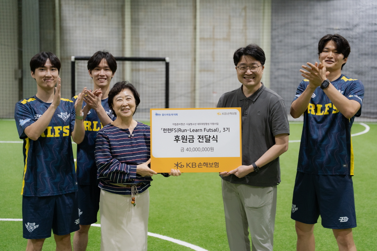 지난 22일 경기도 고양시 어썸타운 연수원에서 열린 KB손해보험 자립준비청년 지원사업 '런런 FS(Run Learn Futsal)' 3기 오리엔테이션에서 김규동 KB손해보험 ESG상생금융Unit장(오른쪽 두 번째)과 신미숙 홀트아동복지회장(왼쪽 세 번째)이 후원금 전달식 후 참가자들과 기념촬영을 하고 있다. 사진=KB손해보험