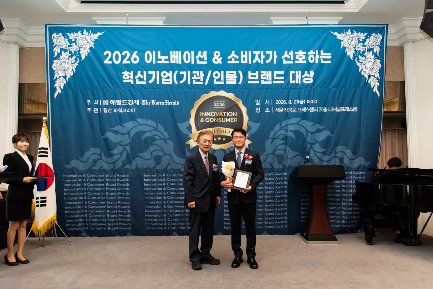 17년 만두 연구 결실 맺다… 늘한결푸드, 혁신기업 대상 전통만두 부문 석권