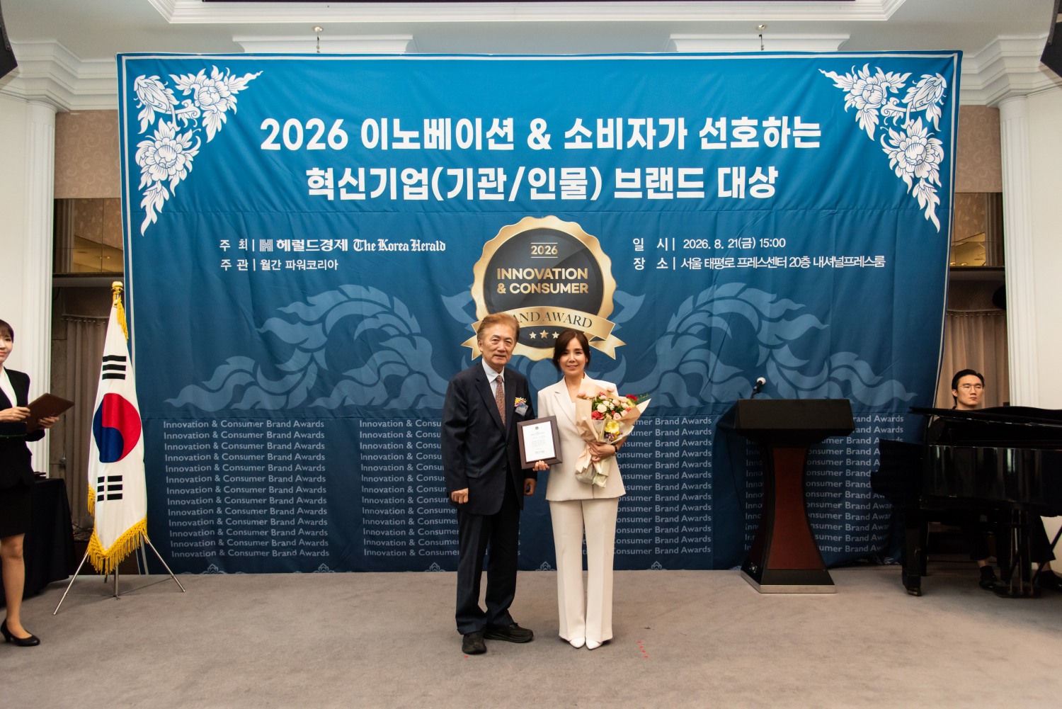 보타니앤컴퍼니, '2026 이노베이션 브랜드 대상' K-푸드 웰빙식품 부문 대상 수상