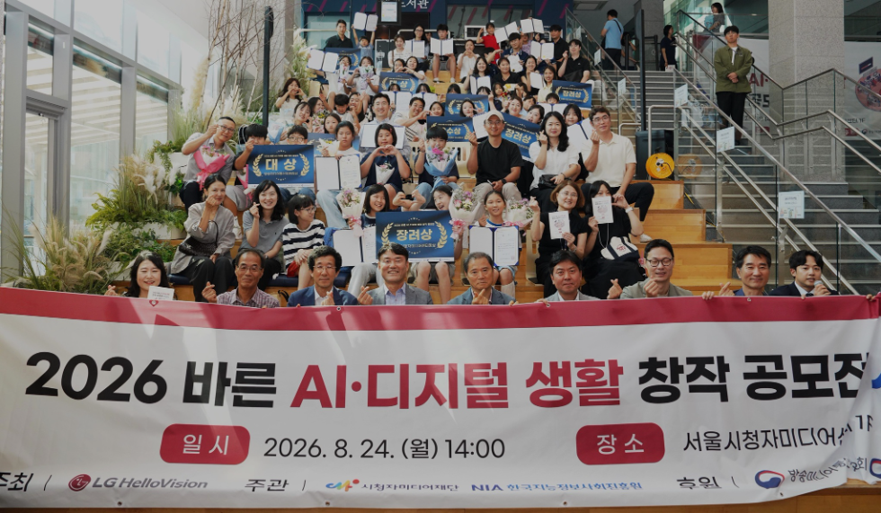 LG헬로비전이 전국 초·중·고 청소년을 대상으로 하는 2026년 바른 AI‧디지털 생활 창작 공모전 시상식을 개최했다. 사진은 시상식 단체사진. 사진=LG헬로비전