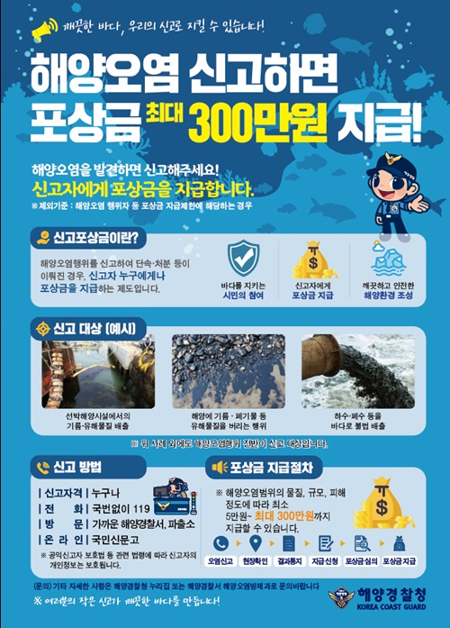 (제공=부산해경)