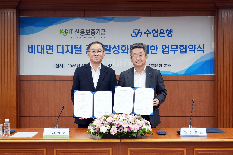 채병호(왼쪽) 신용보증기금 상임이사와 장문호 수협은행 부행장이 지난 24일 수협은행 본점에서 열린 ‘비대면·디지털 금융 활성화를 위한 업무협약식’에 참석해 기념촬영을 하고 있다. 사진=신용보증기금