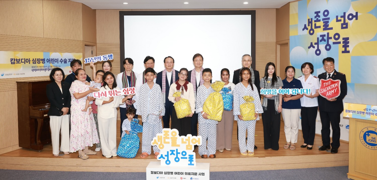 지난 24일 부천 세종병원에서 열린 행사에 참여한 (두번째줄 왼쪽 다섯번째부터) 이환주 KB국민은행장, 이찬진 금융감독원장, 김병윤 구세군 사령관, 국가대표 피겨스케이팅 신지아 선수를 비롯한 관계자들과 캄보디아 환아 및 가족들이 단체 기념촬영을 하고 있다. 사진=KB국민은행