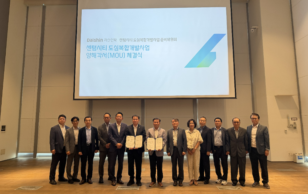 서울 대신파이낸스센터에서 김송규 대신자산신탁 대표이사(왼쪽 여섯 번째)와 추진준비위원회 관계자들이 센텀시티 도심복합개발사업 MOU를 체결했다. 사진=대신증권