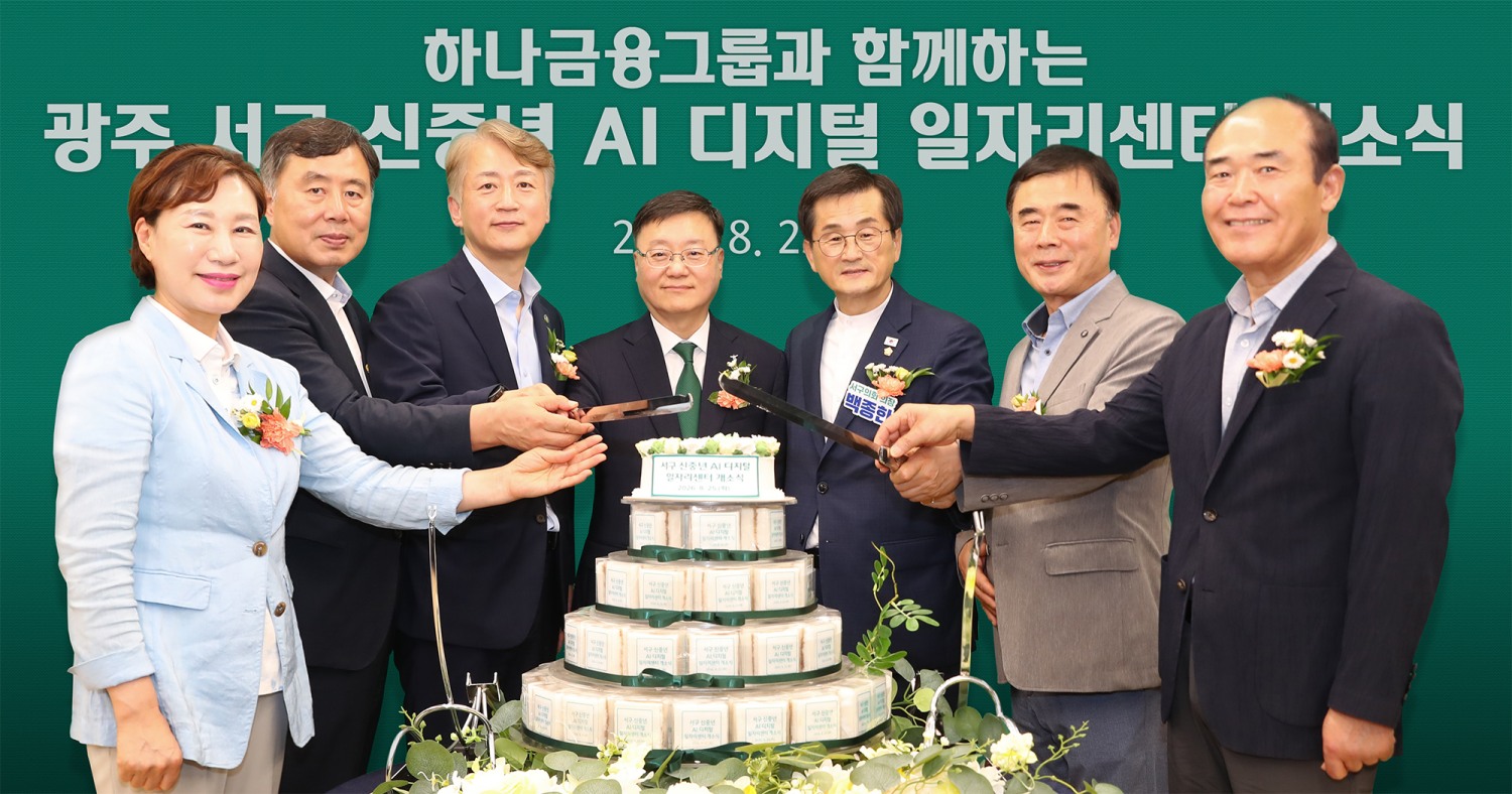 개소식에 참석한 우승구 하나은행 호남영업그룹 부행장(사진 왼쪽에서 네 번째)과 김이강 전남광주통합특별시 서구청장(사진 왼쪽에서 세번째)이 내외빈과 함께 케이크 커팅을 하며 기념촬영을 하고 있다. 사진=하나금융그룹