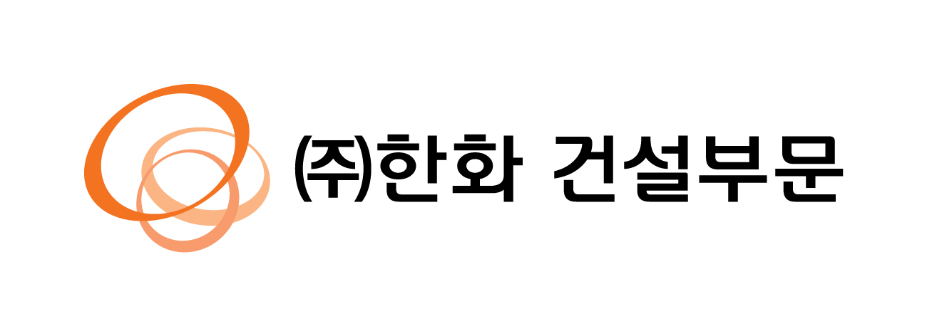 한화 건설부문 CI.
