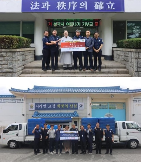 (사진제공=경주교도소)