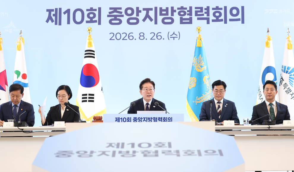 이재명 대통령, 제10회 중앙지방협력회의 주재(사진=연합뉴스)