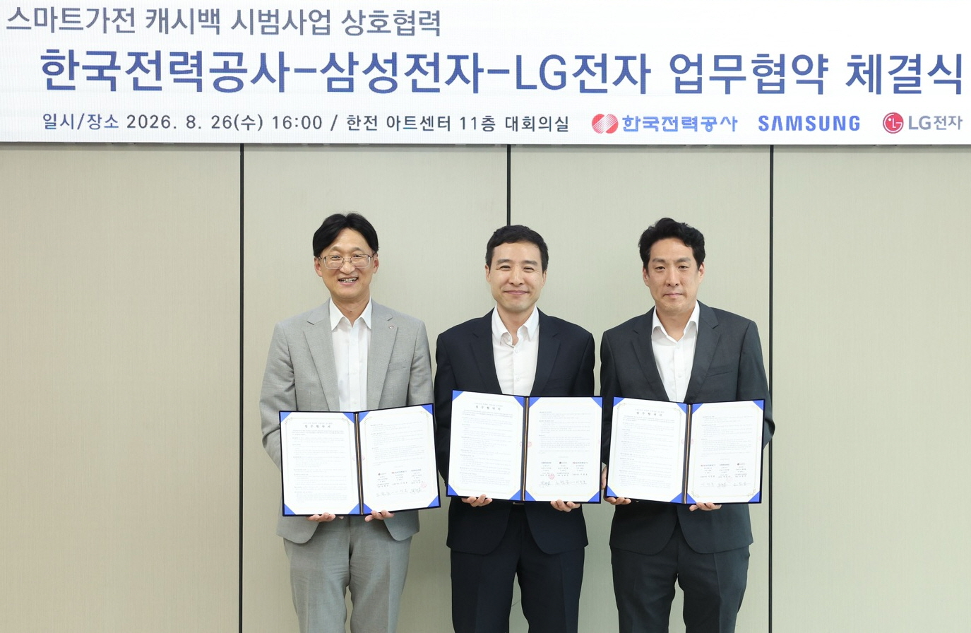 (왼쪽부터) 한국전력 이정호 고객서비스혁신본부장, LG전자 노범준 HS AI홈솔루션사업개발담당, 삼성전자 전승수 개발그룹장. 사진=LG전자