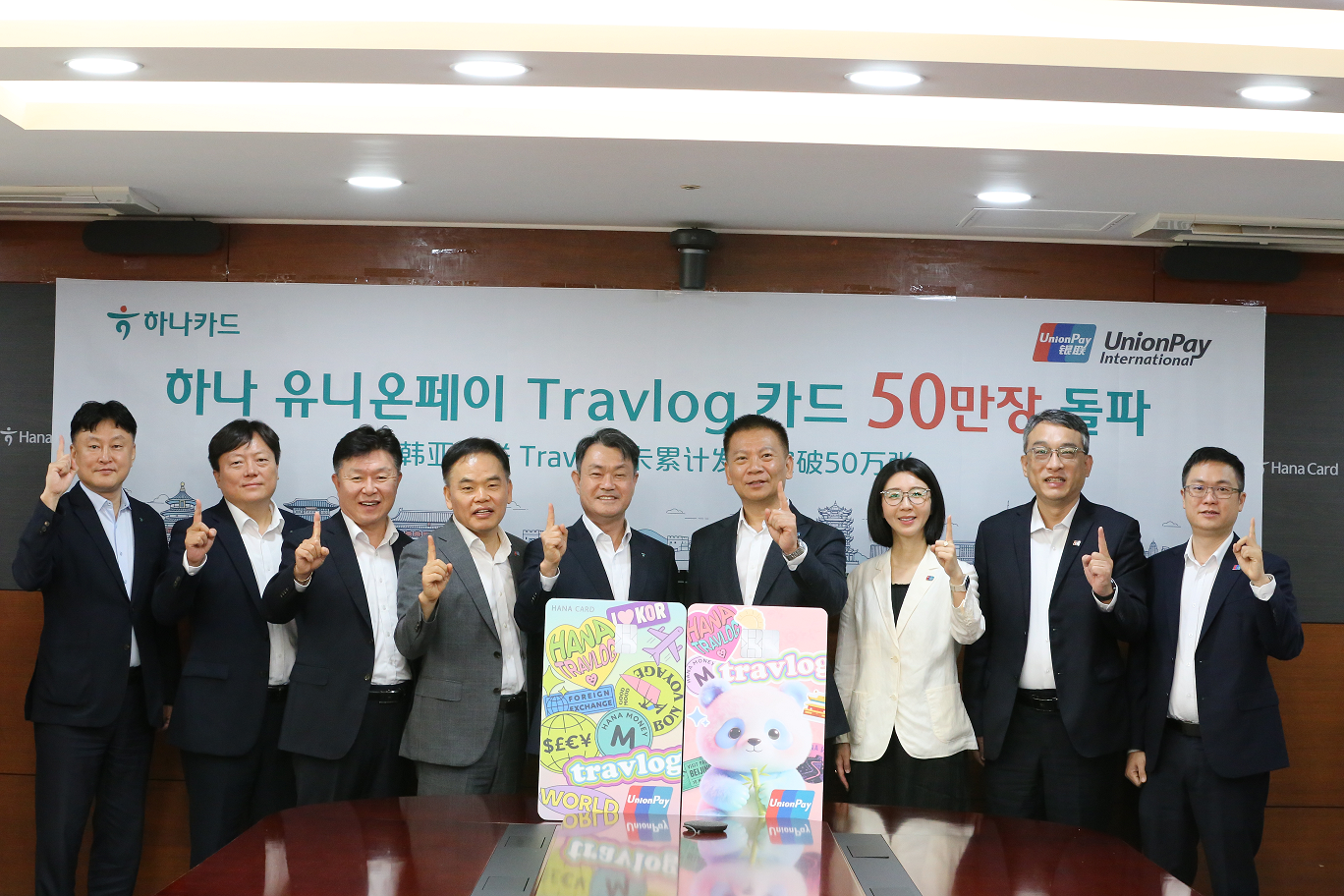 사진 왼쪽부터=하나카드 강동오 본부장, 임방남 본부장, 이완근 전무, 유니온페이 한국지사 이명호 대표, 하나카드 성영수 대표, 차이나 유니온페이 후아오종 부총재, 유니온페이 인터내셔날 좡베이 부총재, 차이나 유니온페이 상하이지사 정동동 총경리, 루오지아 부총경리. 사진=하나카드