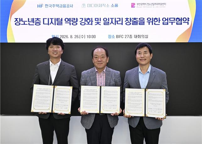 이동우 사내벤처팀 미디어제작소 소풍 대표, 변재우 부산광역시 장노년일자리지원센터 센터장, 채석 한국주택금융공사 상임이사(왼쪽부터)가 협약 체결 후 기념 촬영을 하고 있다. 사진=한국주택금융공사