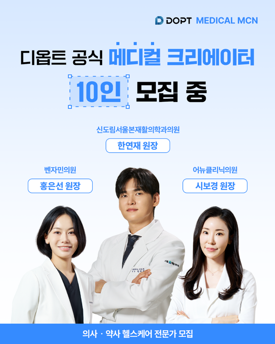 사진제공=디옵트 기획