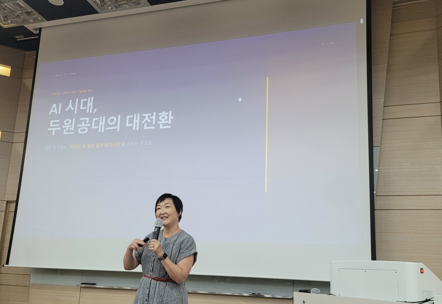 두원공과대학교