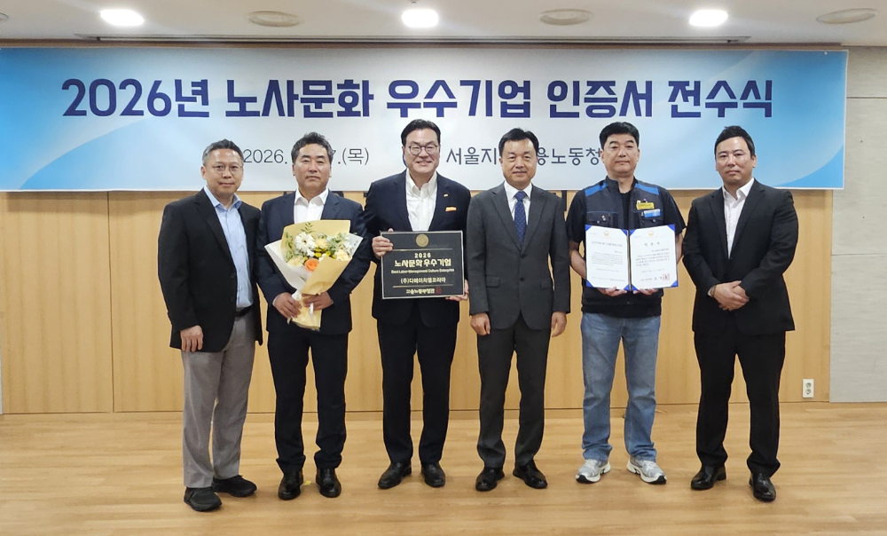 DHL코리아가 지난 27일 서울 중구 서울지방고용노동청에서 열린 ‘2026 노사문화우수기업’ 인증서 전수식에서 인증서를 수여받았다.