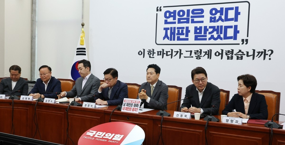 국민의힘 최고위, '당협위원장 당원 직선제' 의결 시도(사진=연합뉴스)