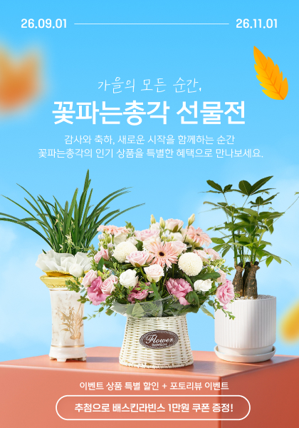 사진: 꽃파는총각 제공