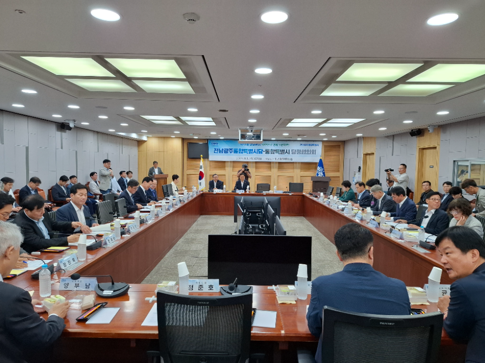 전남광주통합특별시 당정협의회