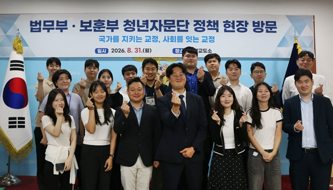 (사진제공=법무부)