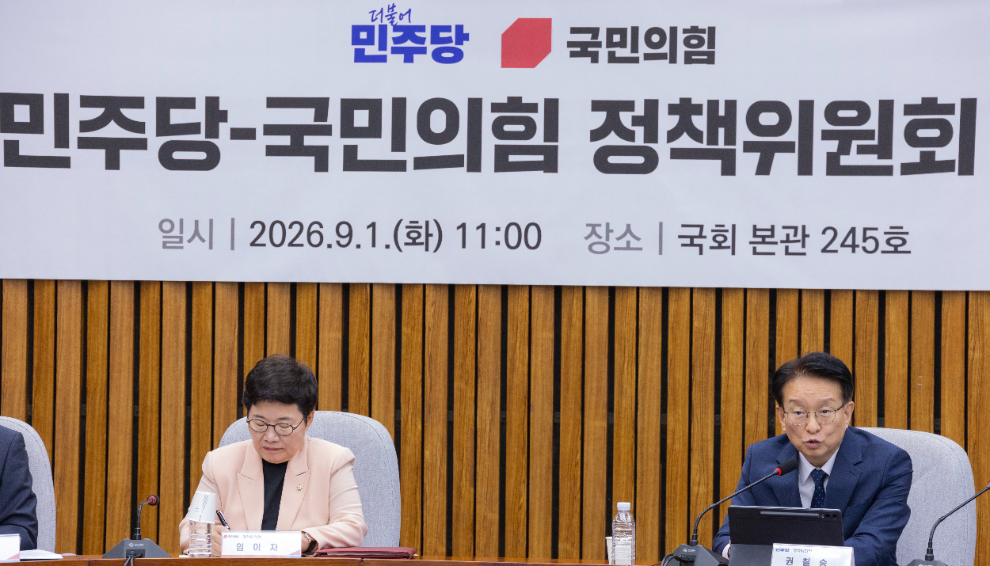 여야 정책위원회, 정기 국회 첫날 만남(사진=연합뉴스)