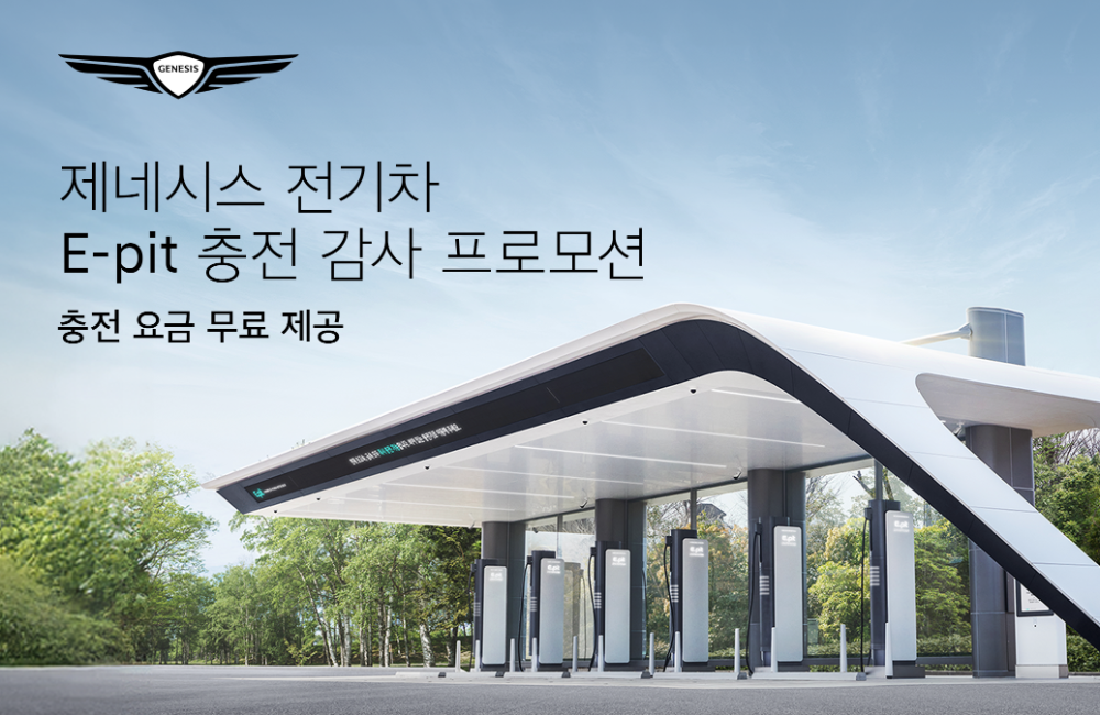 프로모션 이미지.(사진=제네시스)
