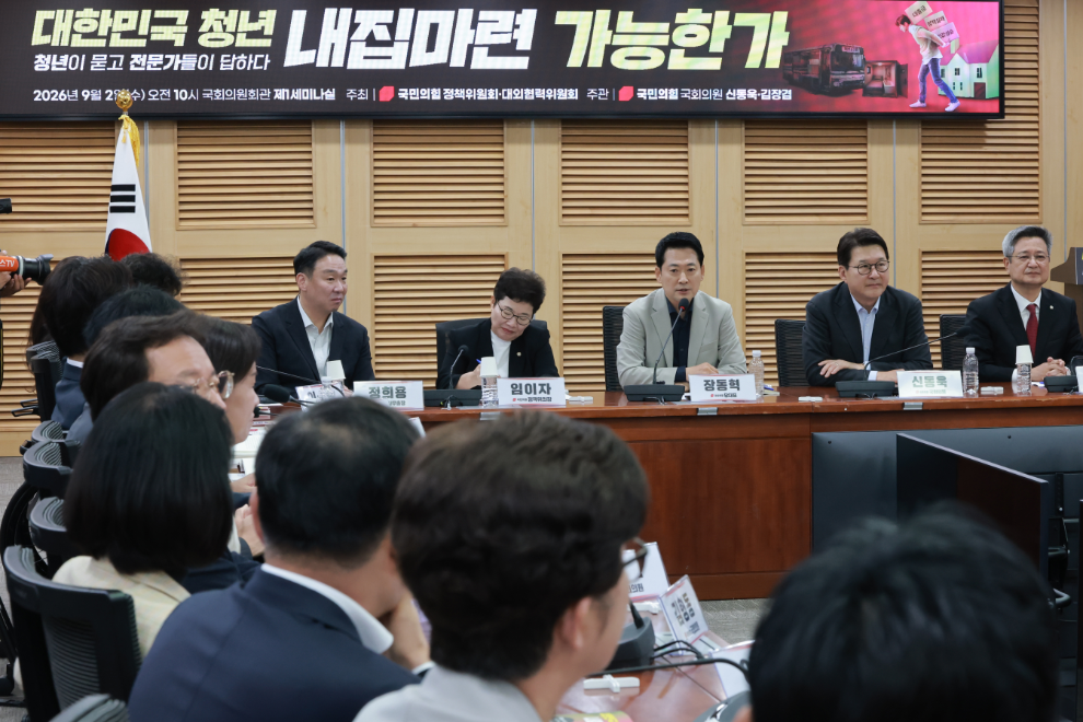 '대한민국 청년 내집마련 가능한가' 토론회 참석한 국민의힘 장동혁 대표(사진=연합뉴스)