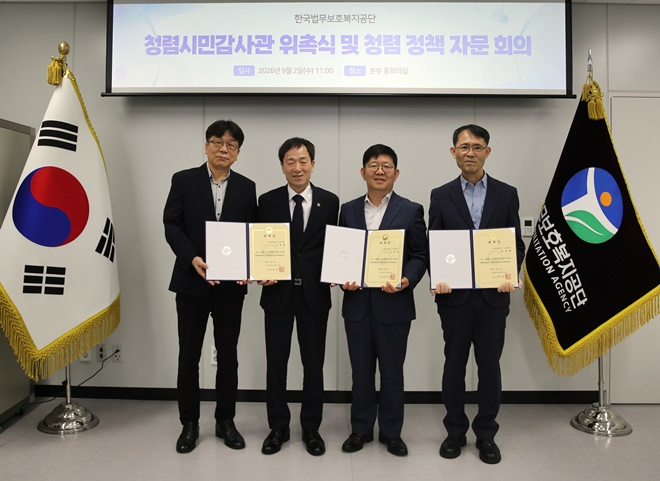 (사진제공=한국법무보호복지공단)