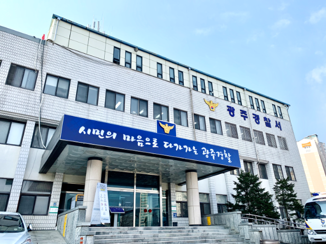 경기 광주경찰서 전경.(사진=경기남부경찰청)