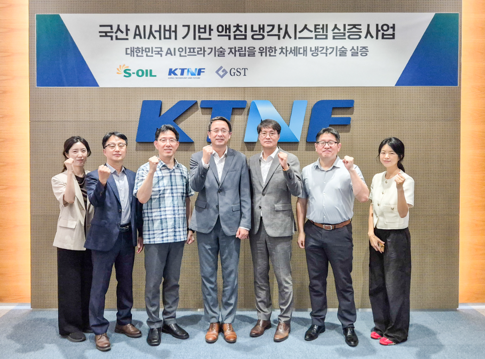 각사 임직원들이 액침냉각 실증 테스트 진행을 기념하고 있다.(사진=에쓰오일)