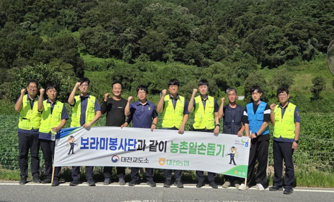 (사진제공=대전교도소)