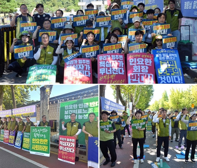 (사진제공=보건으료노조)