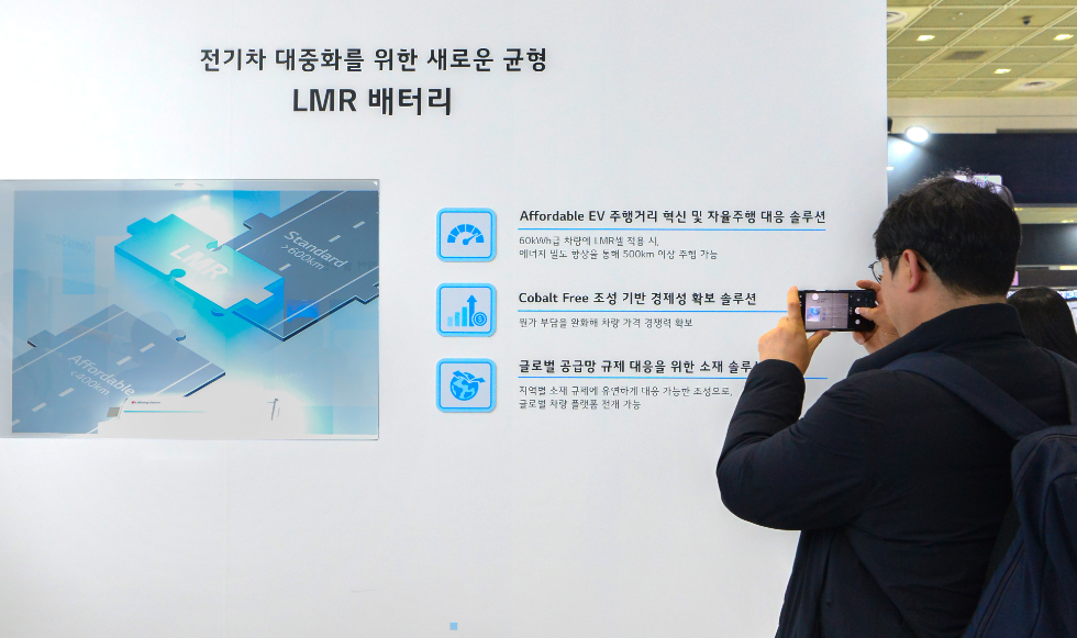 '인터배터리 2026'에서 공개된 LG에너지솔루션 LMR배터리. 사진=LG에너지솔루션