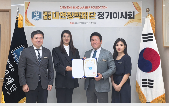 대연장학재단은 지난 5일, 박순희 교수(동덕여자대학교)를 신임 이사로 위촉하고 위촉장 수여식을 가졌다. (사진=대연장학재단)