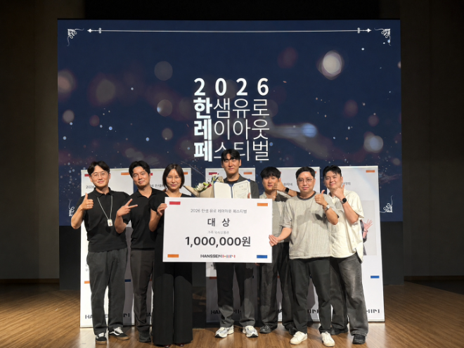 제2회 한샘유로 레이아웃 페스티벌’ 기념사진 전경. (사진=한샘)