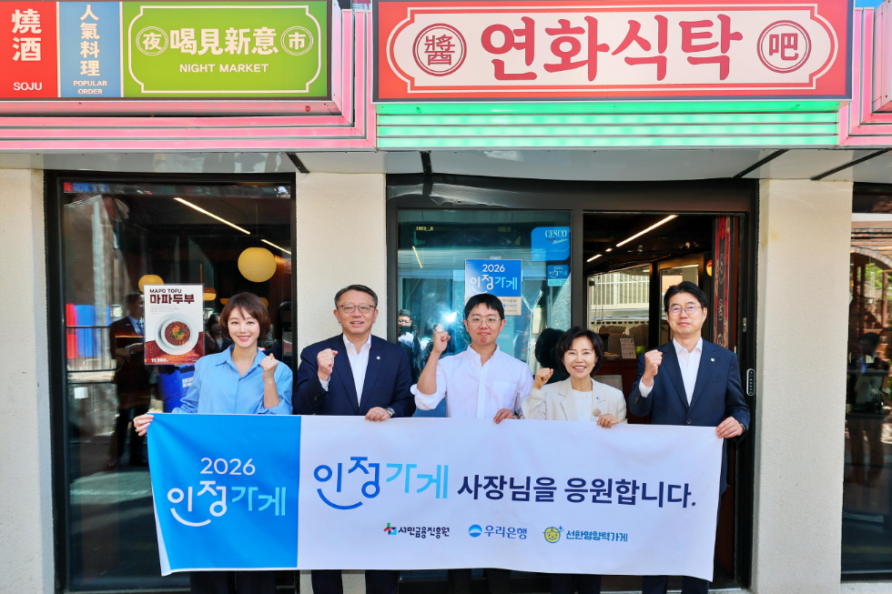 지난 7일 서울 마포구 소재 연화식탁에서 열린 ‘인정가게’ 현판식에서 (왼쪽부터) 선한영향력가게 김성령 의장, 우리은행 정진완 은행장, 연화식탁 홍성운 대표, 서민금융진흥원 김은경 원장, 우리은행 성시천 경영기획그룹장이 기념사진을 촬영하고 있다. 사진=우리은행