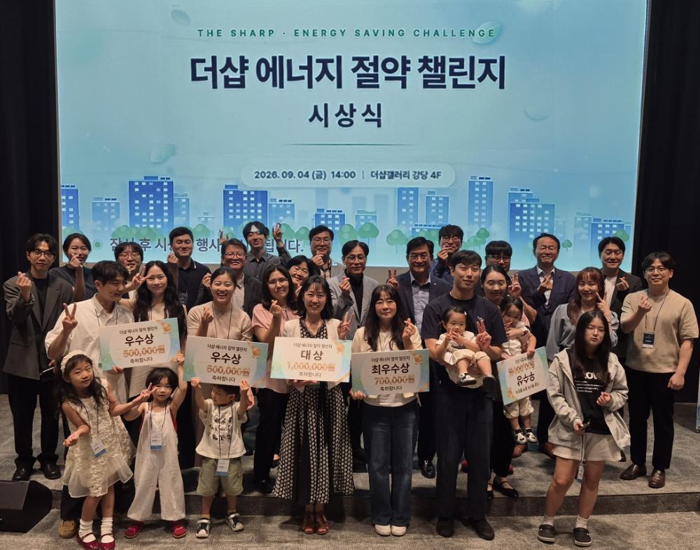 지난 4일 서울 강남구 더샵갤러리‘더샵 에너지 절약 챌린지’시상식 모습.(사진=포스코이앤씨)