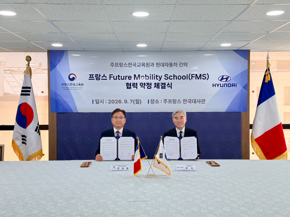 프랑스한국교육원 정상명 원장(왼쪽)과 현대차그룹 성 김 전략기획담당 사장이 기념촬영을 하고 있다.(사진=현대자동차)