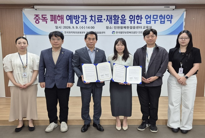 (사진제공=한국마약퇴치운동본부 인천함께걸음센터)