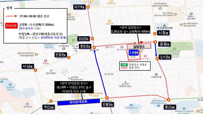 대구퀴어문화축제 장소.(제공=대구경찰청)