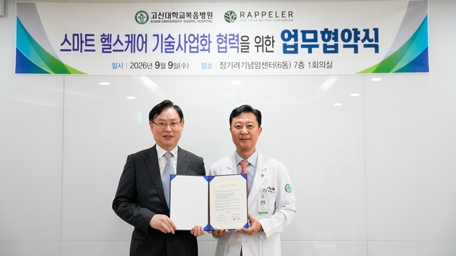 (사진제공=고신대복음병원)