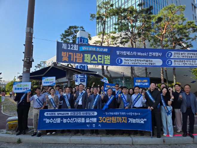 전력거래소가 지난 9일 ‘추석맞이 지역경제 활성화 캠페인’에 참여하고 있는 모습. (사진=전력거래소)