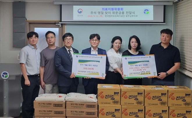 (사진제공=한국법무보호복지공단 광주남부지부)