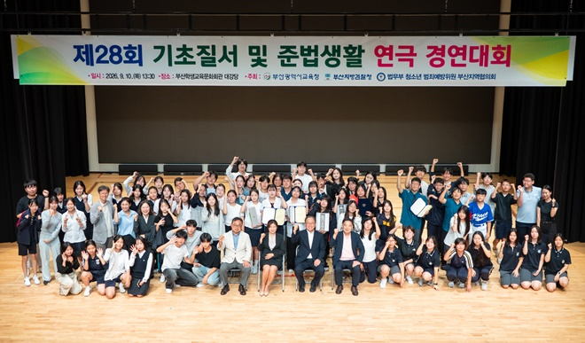 (사진제공=부산교육청)