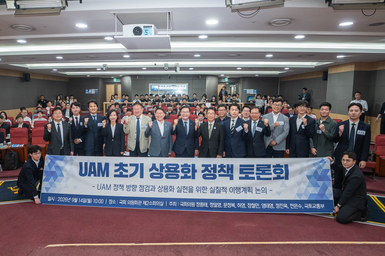 UAM 초기 상용화 정책 토론회.(사진=TS)