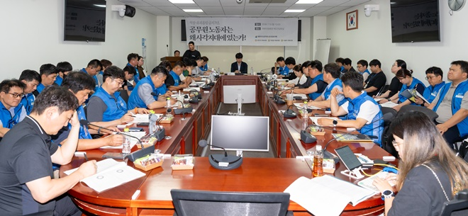 공노총이 지난 7월 13일 국회 의원회관 제2간담회실에서 공무원 노동자의 직장 내 괴롭힘과 악성 민원 근절을 위한 대책과 방안을 논의하기 위한 '직장 내 괴롭힘 금지 7년, 공무원 노동자는 왜 사각지대에 있는가?' 토론회 진행 모습.(사진제공=공노총)
