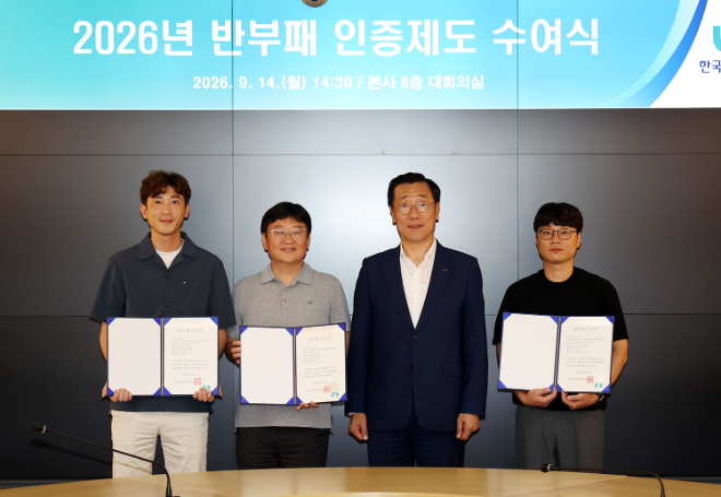 ‘2026 한국국토정보공사 반부패 인증제도 수여식’에서 우수 정책으로 선정된 부서와 참석 직원들이 기념촬영을 하고 있다.(사진=한국국토정보공사)