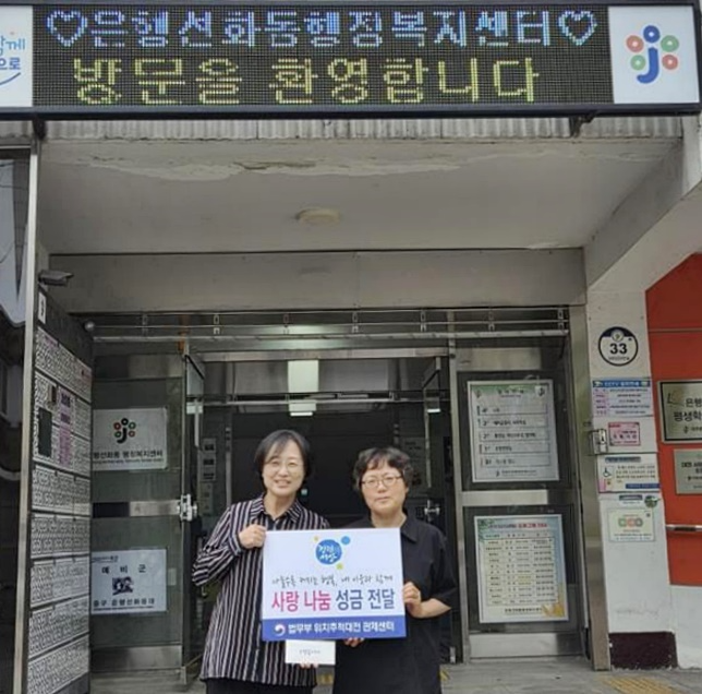 (사진제공=위치추적대전관제센터)