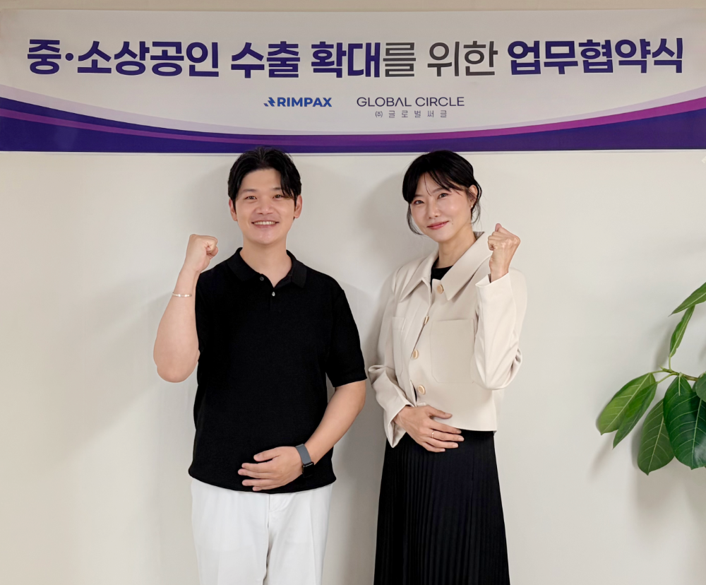 사진: 림팩스 제공