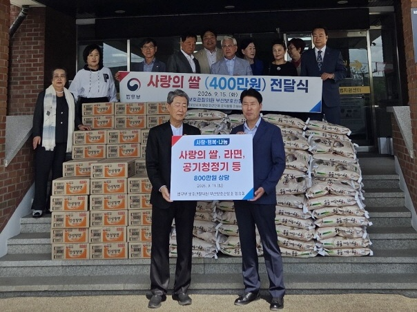(사진제공=부산보호관찰소)
